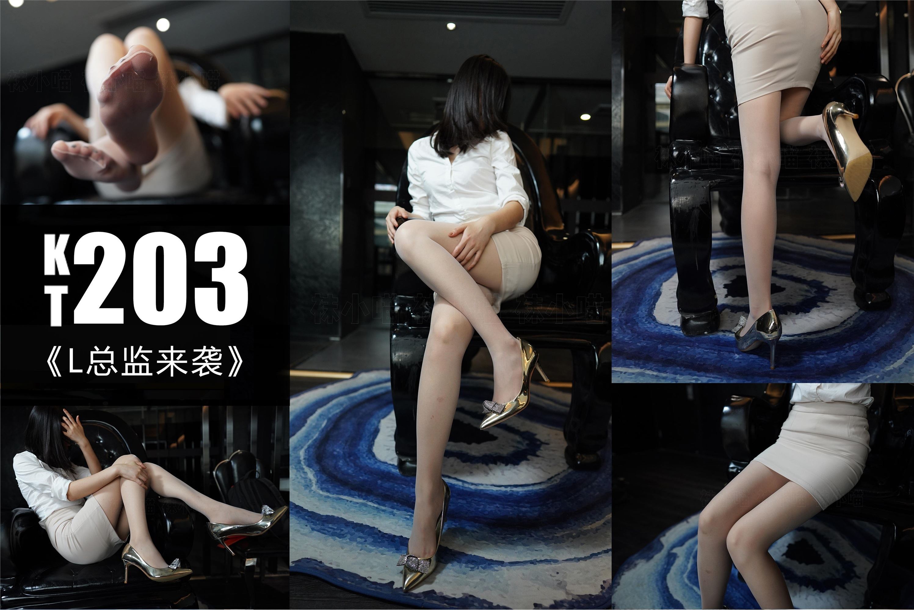 kittyWawa袜小喵  KT203 L总监来袭